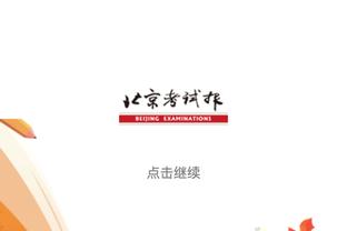 跟队记者：尤文与亨德森经纪人展开对话，几小时内将再次接触